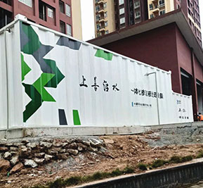 重庆市南岸区茶园社区生活污水处理
